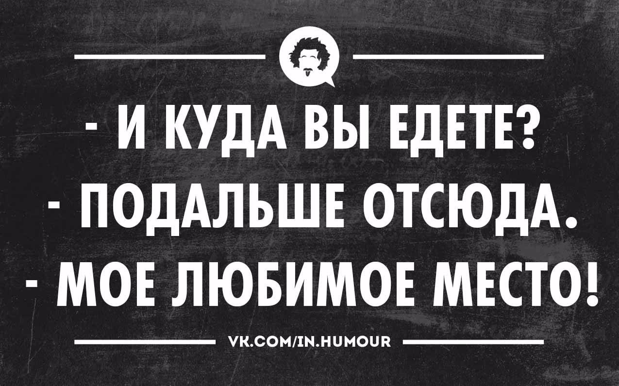 Картинки черно белые с надписями с сарказмом