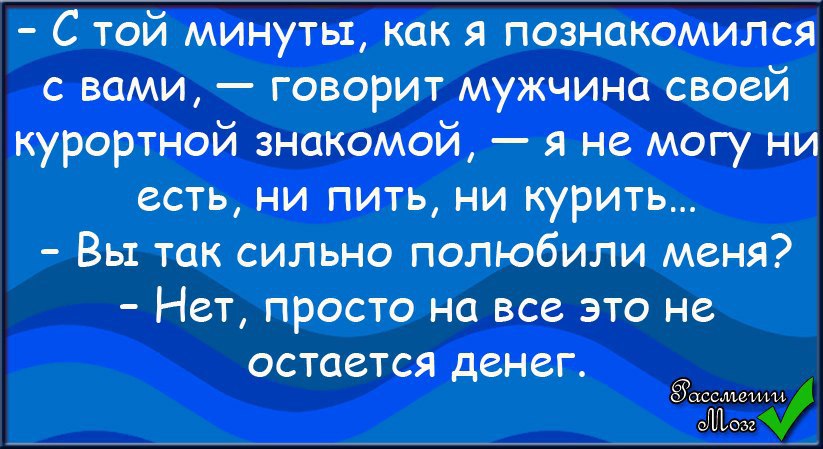 Санаторий прикольные картинки с надписями