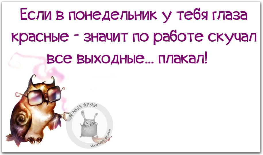 В любой ситуации говори все идет по плану мало ли какой у тебя