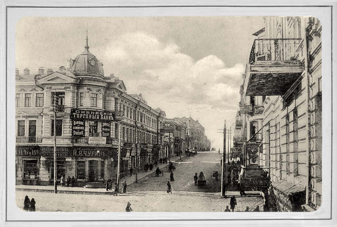 Владивосток Светланская 1900