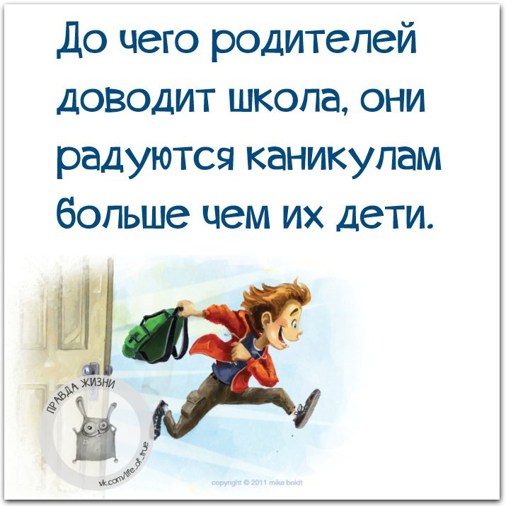 Учебному году конец кто из учителей выжил тот молодец картинки