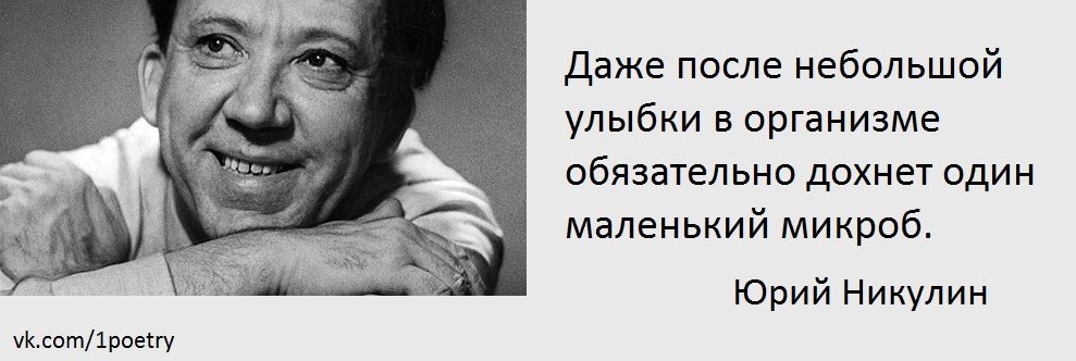 Если человек улыбается значит. Высказывания великих про смех. Высказывания о смехе и о улыбке. Фразы про смех. Афоризмы про смех.