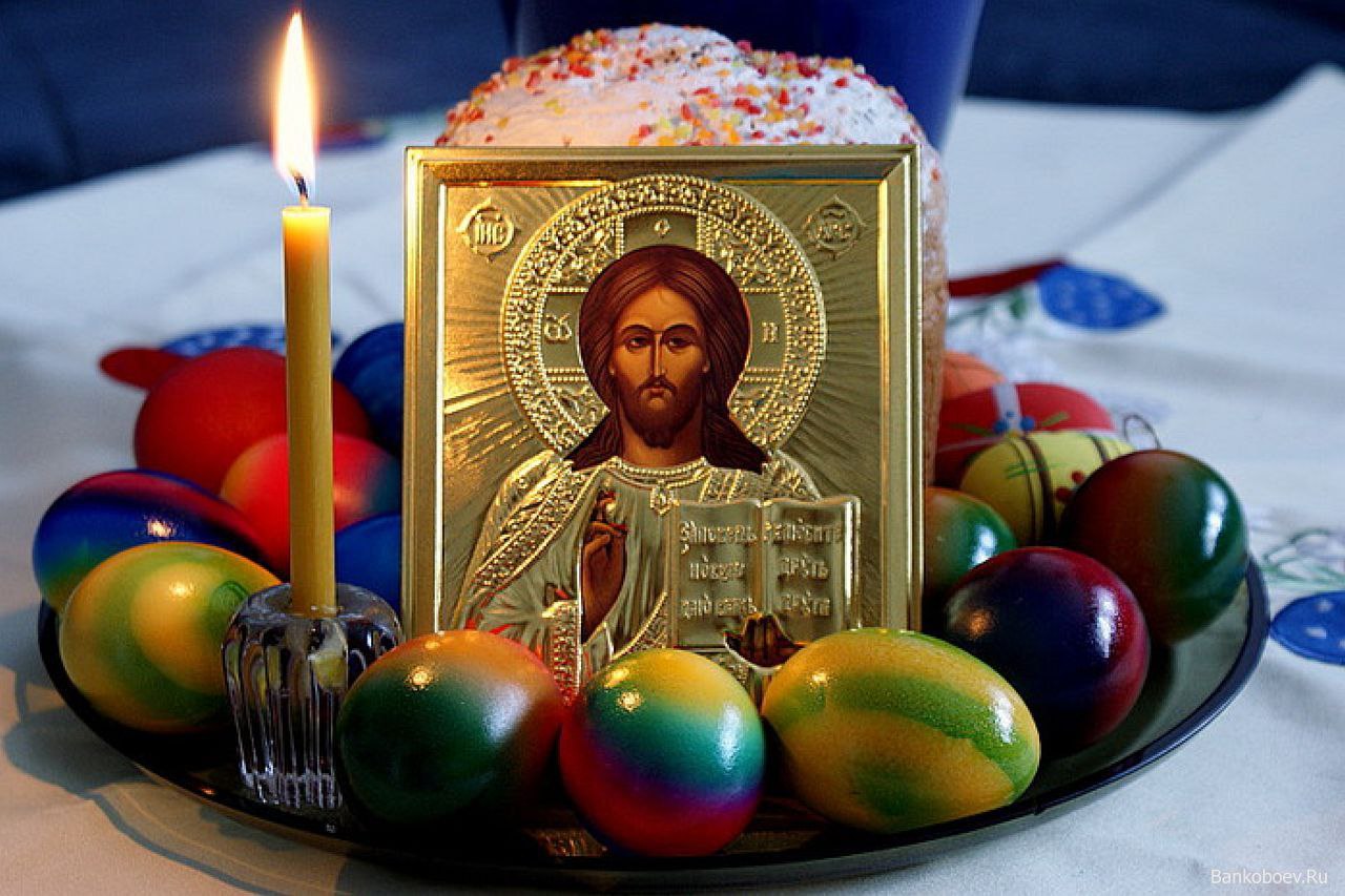 Православная Пасха (светлое Христово Воскресение)