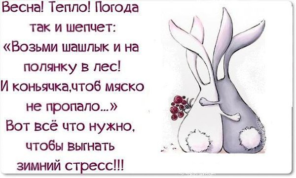 Открытка погода шепчет