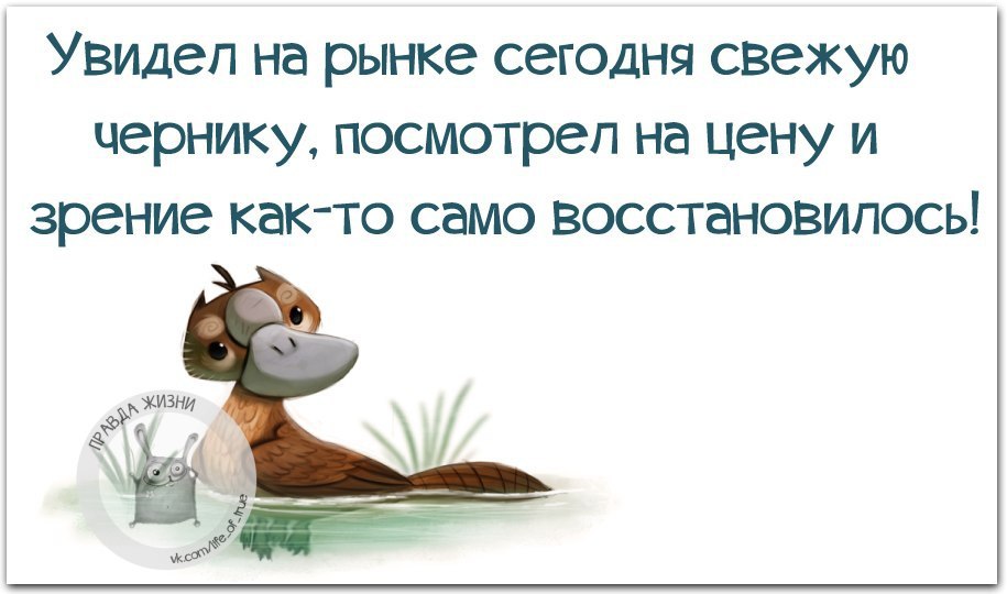 Шутки про здоровье в картинках смешные с надписями