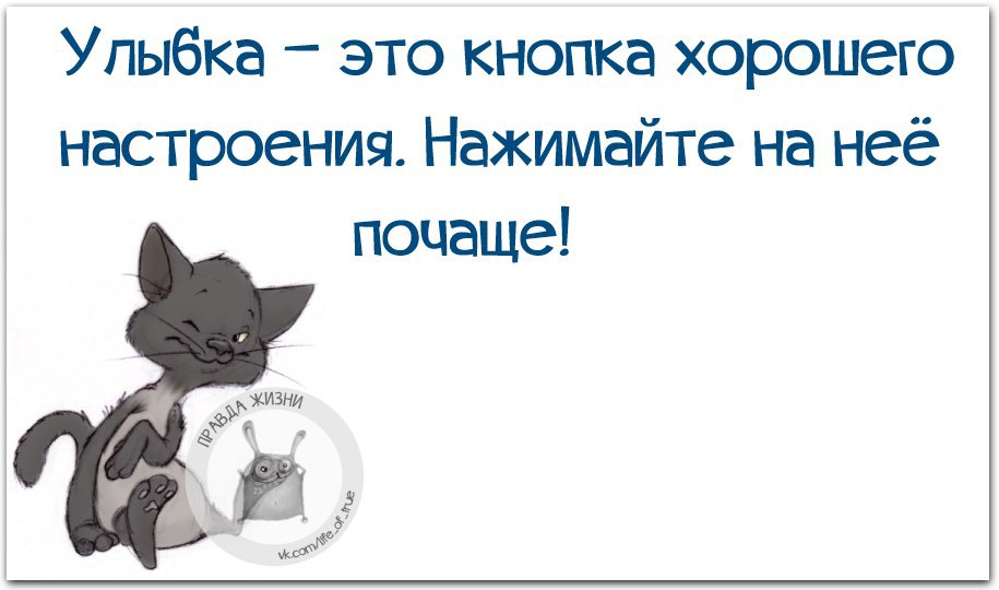 Улыбайся чаще и чаща улыбнется тебе картинка