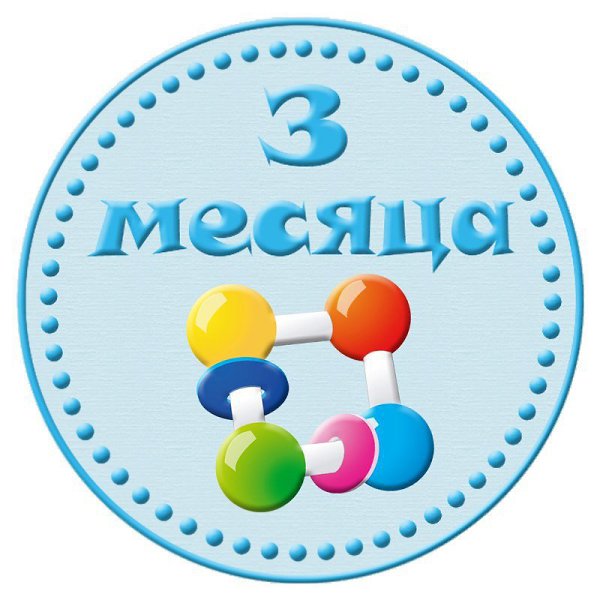 Открытки 3 месяцев малышу, открытки