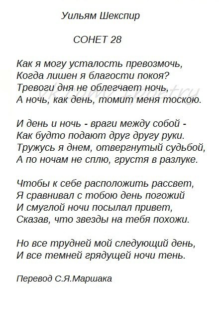 Шекспир стихи. Уильям Шекспир стихи. Сонеты Шекспира в переводе. Лучшие сонеты о любви. Сонеты Шекспира легкие.