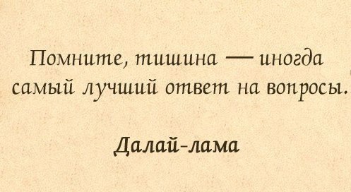 Тишина картинки прикольные