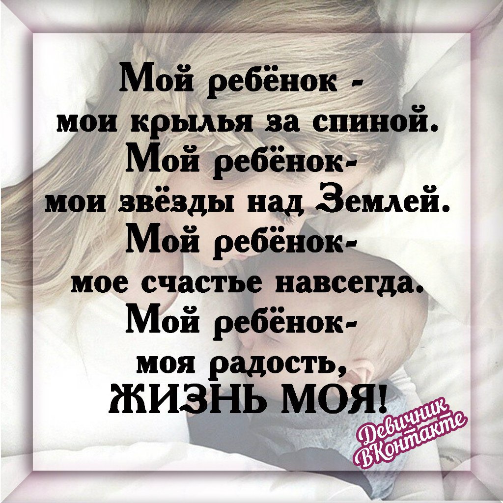 Мой сыночек. Люблю тебя мой сыночек. Мой сын только мой ребенок. Статусы про детей красивые. Дети мои.