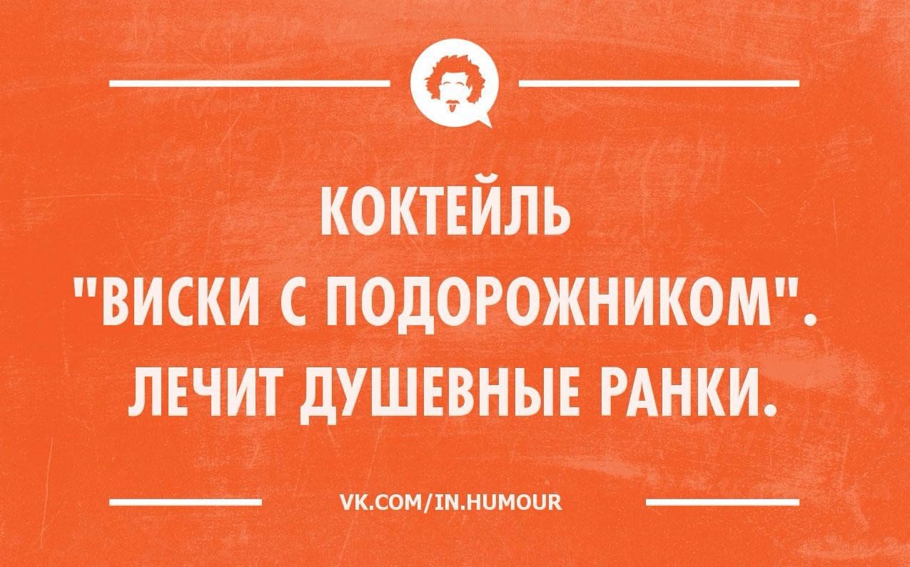 Иногда трезво взглянув на некоторые вещи понимаешь надо выпить картинки