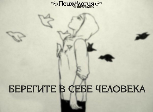 Берегите в себе человека. Берегите в себе человека Чехов. Берегите в себе человека а.п Чехов. Ьерегите в се бе человека.