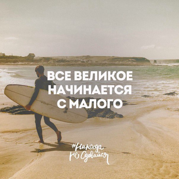 Важность маленьких шагов в жизни картинки