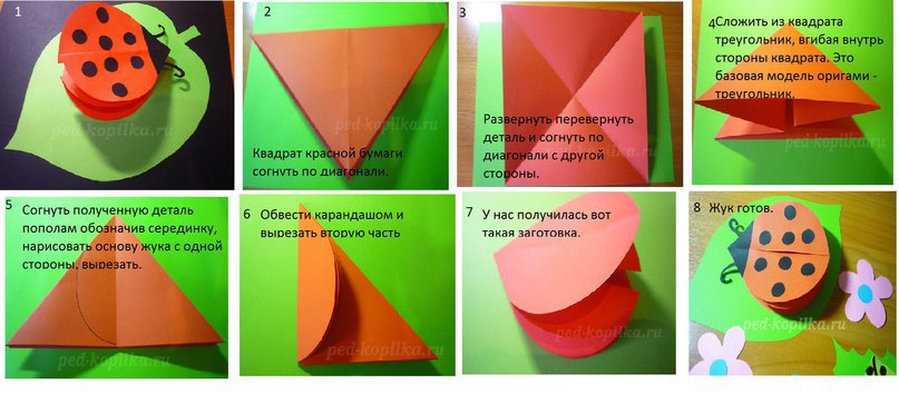 Схема оригами божья коровка