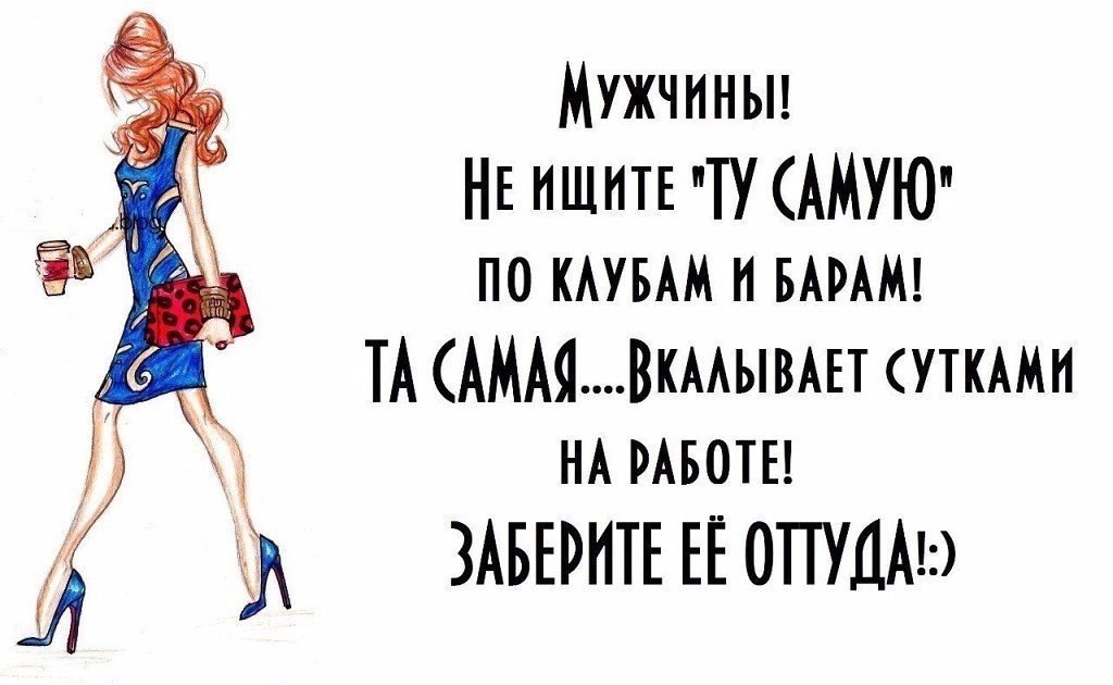 Как найти настоящего друга. Картинки цитаты лучшие для подруги. Она поехала за ним в сибирь и испортила всю каторгу. Пусть те кого бросили мы найдут. Открытка хорошо что мы нашли друг друга.