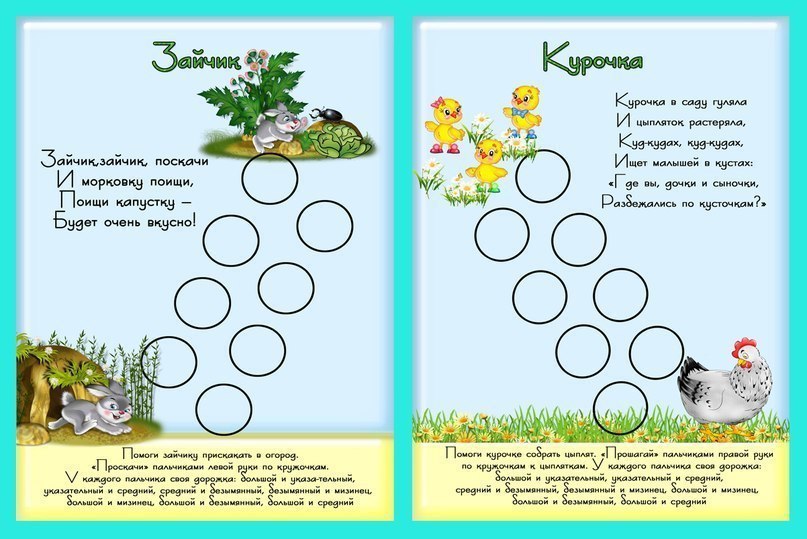 Дорожки для пальчиков картинки