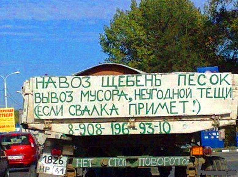 Смешные картинки про навоз