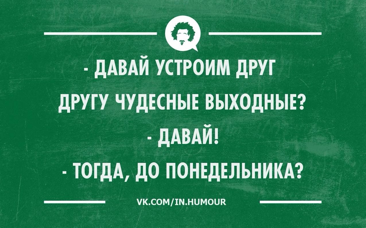 Интеллектуальный юмор картинки