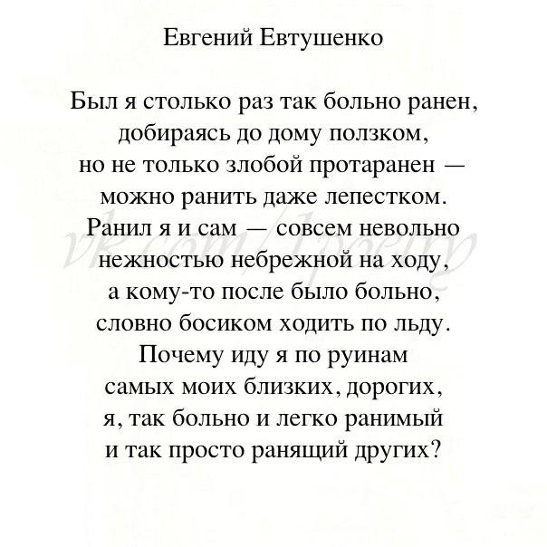 Стихотворение картина детства евтушенко анализ стихотворения