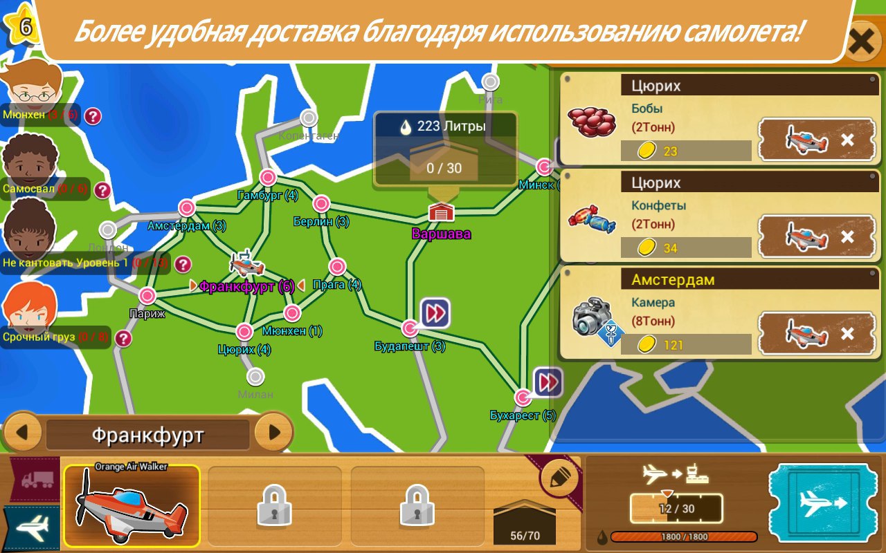 Logis tycoon evolution карта