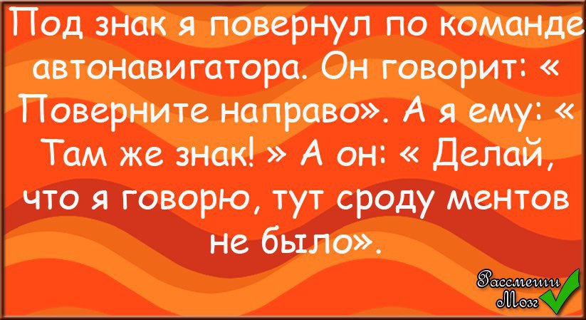 Когда таня сворачивает не туда то даже навигатор говорит можно и так картинка