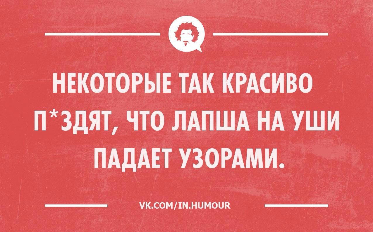 Картинка лапша на ушах юмор