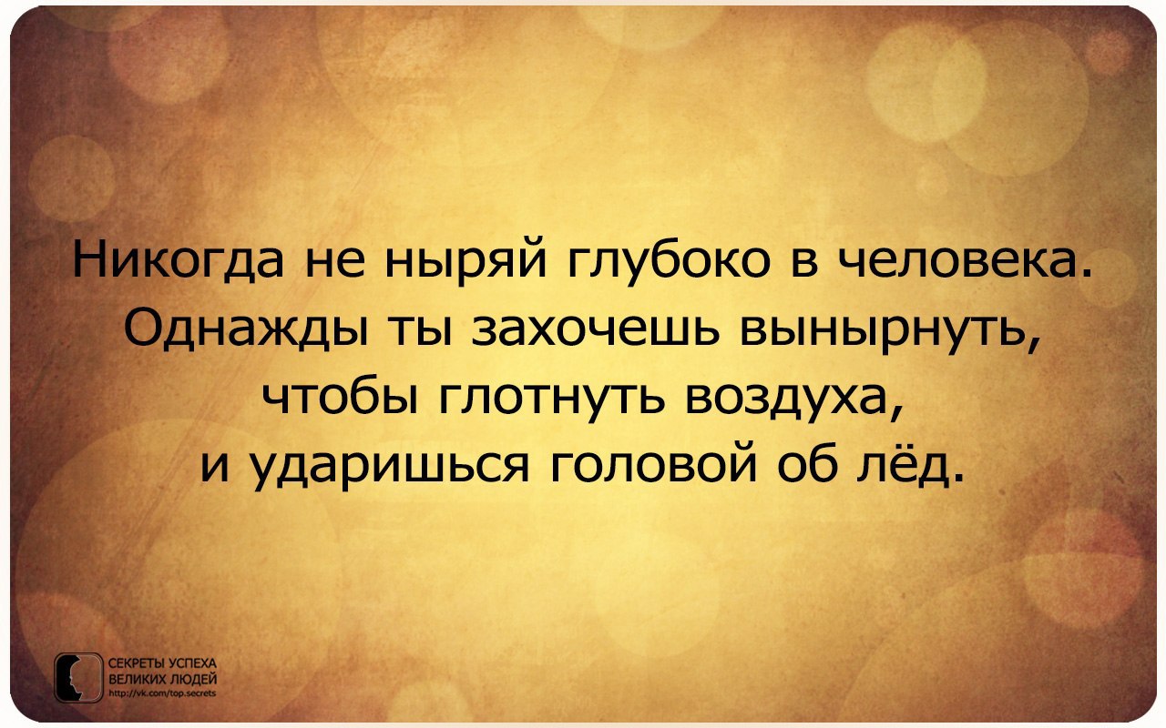 Чтобы не обеднять свою жизнь чтобы быть счастливым человек должен уметь понимать другого схема