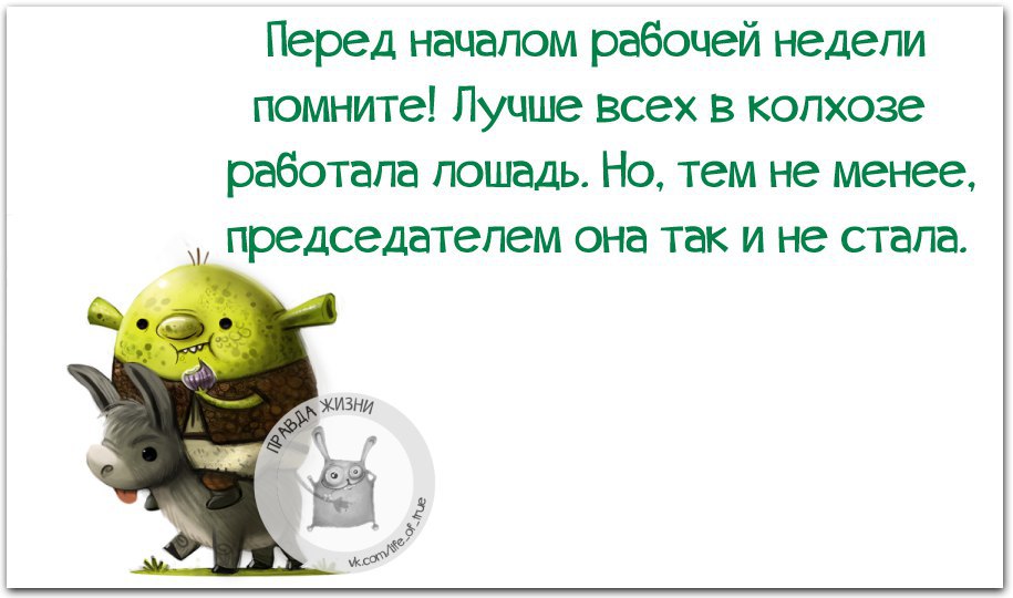 Больше всех в колхозе работала лошадь картинки