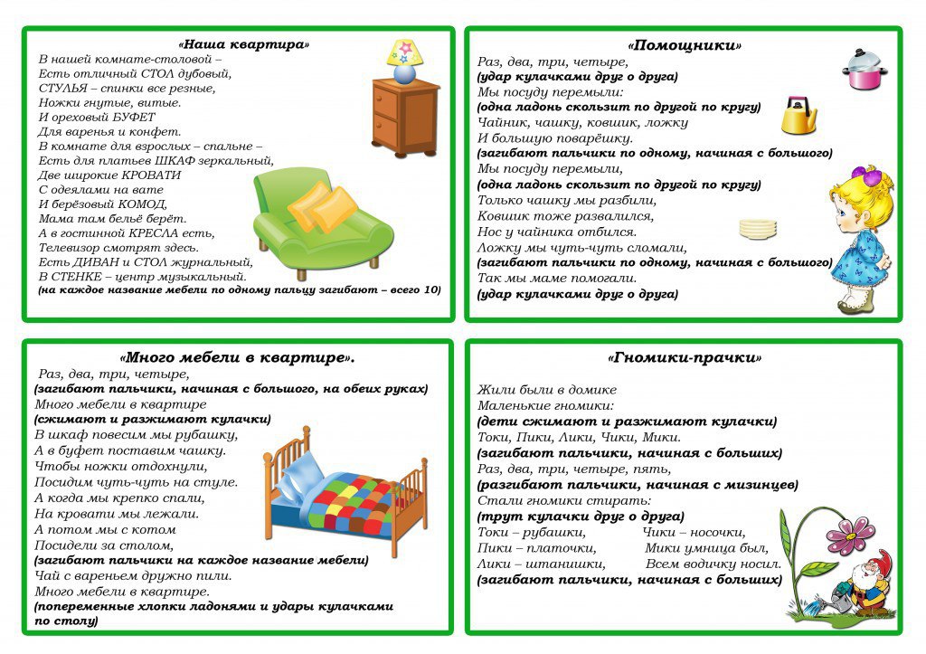 Картотека пальчиковых игр для детей 2 3 лет с картинками