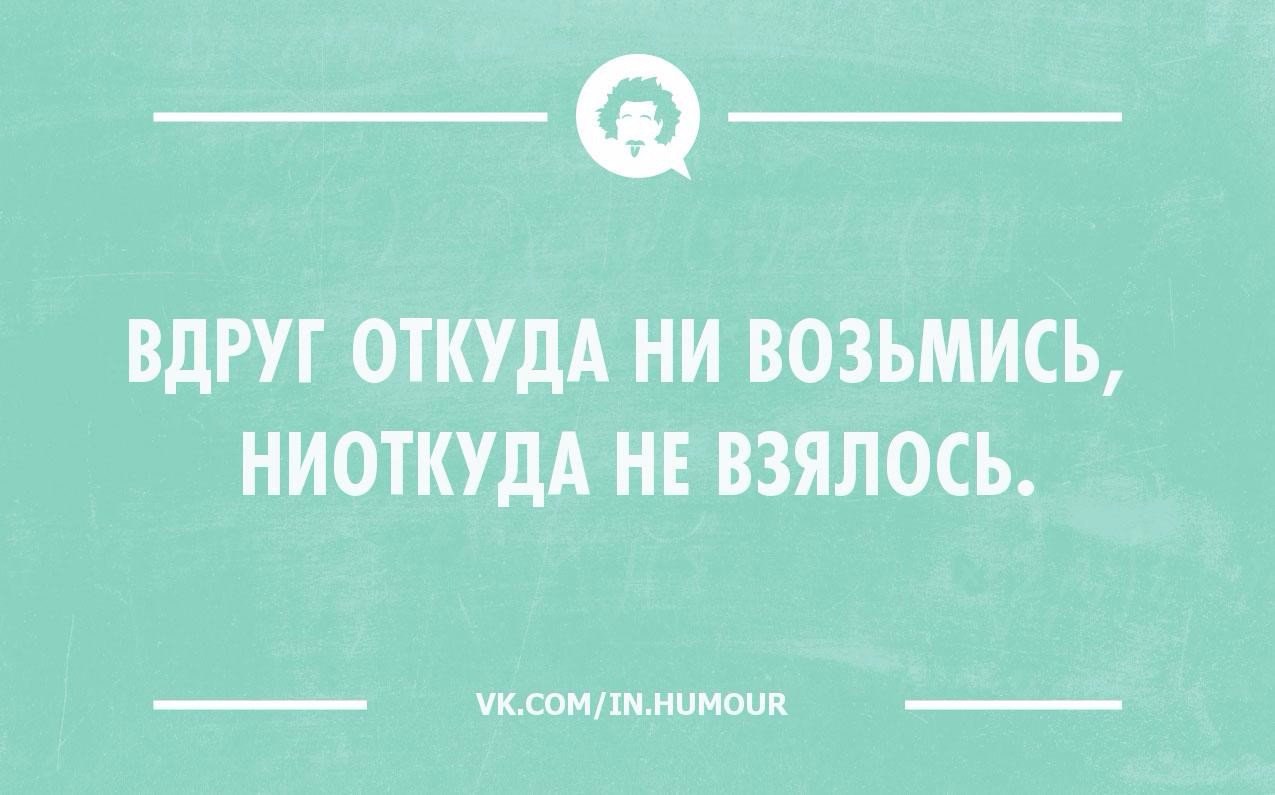 Положи возьми. Если вас нет рядом когда. Если вас нет рядом когда мне плохо. Точно старею без шапки холодно на каблуках неудобно. Депрессия это когда хочется домой.