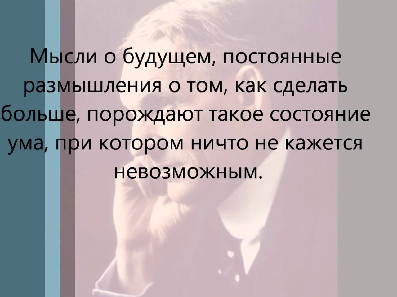 Состояние умов. Мысли о будущем. Мысли о будущем цитаты. Постоянные мысли о будущем. Размышление о будущем.