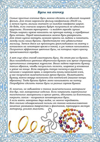 Новогодние Игрушки Для Родителей Новогодние Игрушки Для Родителей