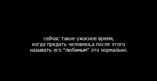 Картинка о предательстве любимого человека до слез