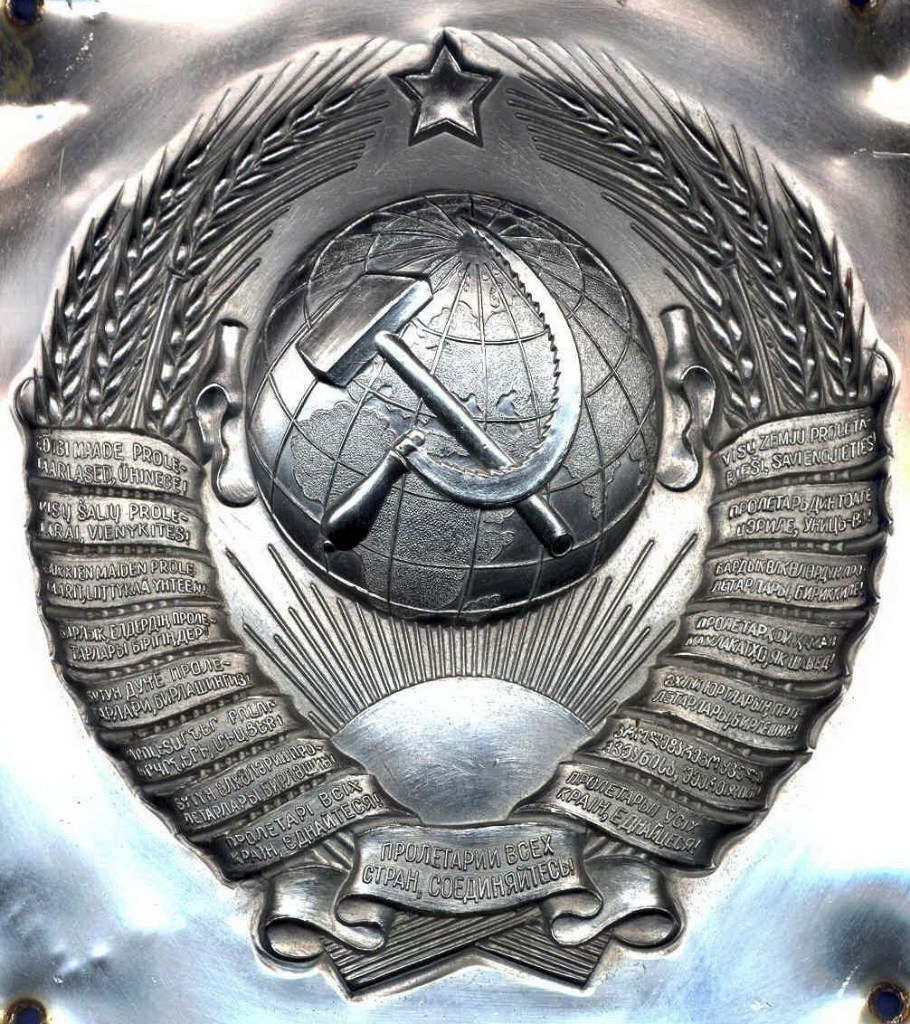Герб советского союза фото крупно
