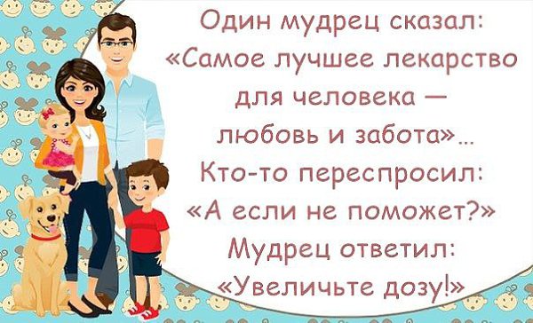 Картинки про семью и детей с надписями