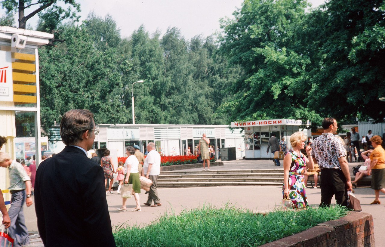 Москва 1975 год