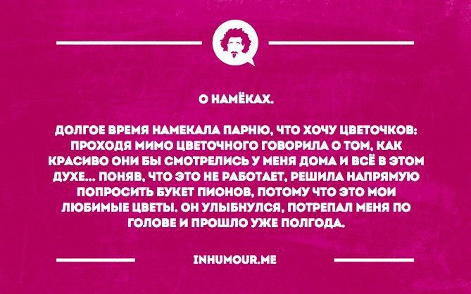 Намек на цветы картинка