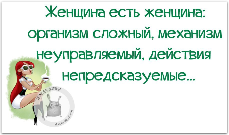 Стандартной быть не интересно быть предсказуемой легко картинка