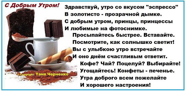 И снова утро и снова здрасьте картинки