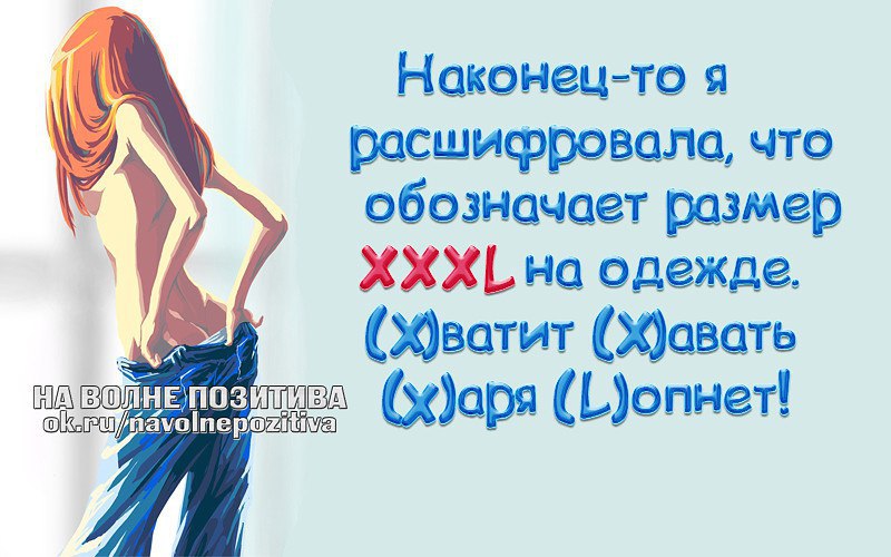 Хватит хавать харя лопнет