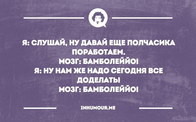 Давай еще. Интеллектуальный юмор работа. Интеллектуальный юмор картинки про пятницу. Интеллектуальный юмор пятница. Прикол про заявки в пятницу.