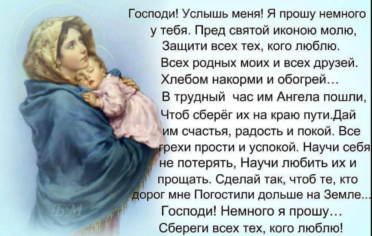 Картинки, открытка молитва за родных