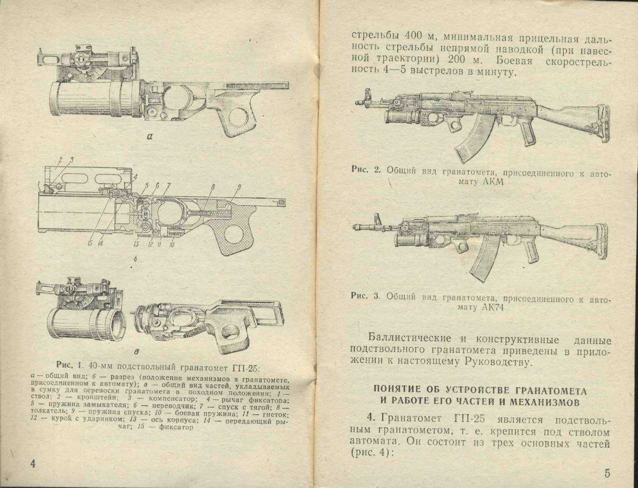 Гп 25 схема