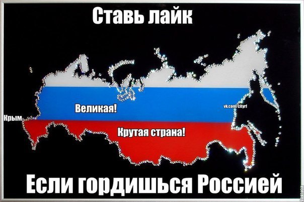 Карта великой россии