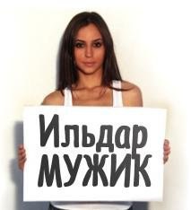 Картинки с именем ильдар, открытка летием