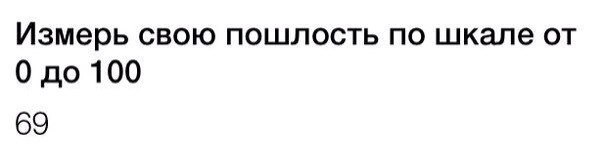 Тест на пошлость с картинками на русском пройти тест как у эдисона