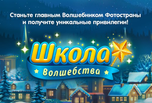 Школа волшебников. Новогодняя школа волшебства. Школа волшебников картинки. Школа магии для детей афиша.