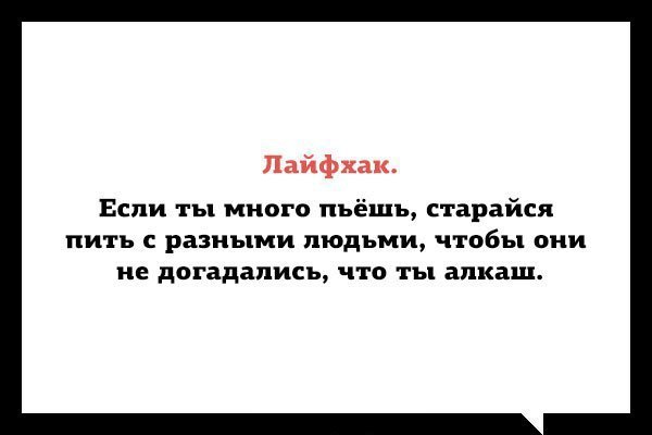 Пил пил пил текст. Синоним к слову лайфхак. Что такое лайфхак простыми словами. Смысл слова лайфхак. Лайфхаки перевод на русский.