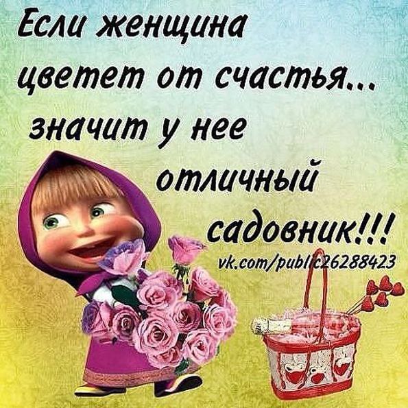 Цитаты садовника