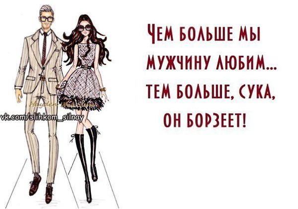 Прикольные картинки про неверных мужчин